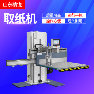 供應取紙機 自動取紙機 效率高運行平穩(wěn)噪音低印刷取紙機