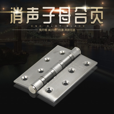 廠家直銷不銹鋼免開(kāi)槽不銹鋼軸承合頁(yè) 加厚靜音子母門鉸 子母合頁(yè)