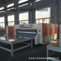 大華水墨高速印刷機(jī) 瓦楞紙板 開槽機(jī) 紙箱 生產(chǎn)機(jī)械