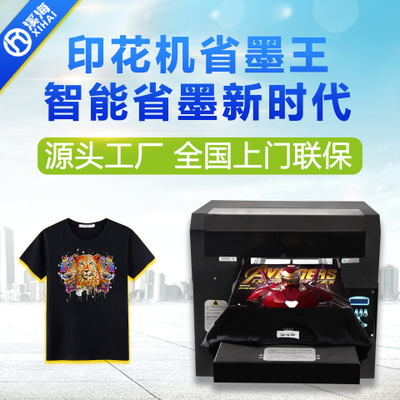 t恤印花機服裝數(shù)碼印花機夏季創(chuàng)業(yè)衣服小型直噴打印機濟南廠家