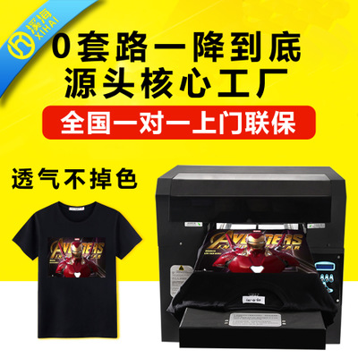 服裝印花機山東青島印T恤機器衣服個性定制全自動數(shù)碼直噴
