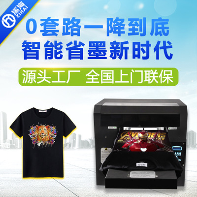數(shù)碼印花機純棉直噴河南T恤打印機帆布抱枕滌綸個性定制直噴A3+