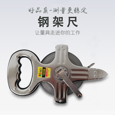 鋼架尺廠家批發(fā)供應(yīng)工量具多種規(guī)格測量準確品質(zhì)之選鋼架尺