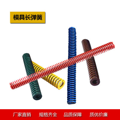黃色藍(lán)色紅色綠色茶色長(zhǎng)彈簧 模具矩形彈簧美標(biāo)彈簧 廠家直供