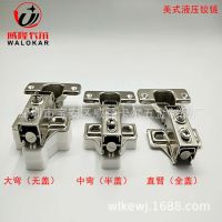35杯美式短臂液壓小鉸鏈窄側(cè)板安裝短身短臂式門(mén)鉸飛機(jī)煙斗合頁(yè)