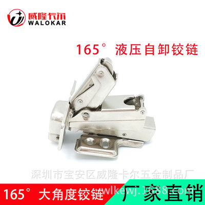 165度鉸鏈 液壓緩沖櫥柜衣柜門(mén)煙斗合頁(yè)175度大角度阻尼緩沖鉸鏈