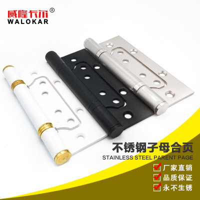 304不銹鋼4寸子母合頁(yè)靜音軸承黑色折頁(yè)5寸木門(mén)鉸鏈加厚子母合頁(yè)