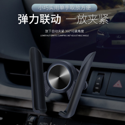 車載手機(jī)支架 汽車彈力聯(lián)動(dòng)重力支架導(dǎo)航出風(fēng)口手機(jī)座LOGO可定制