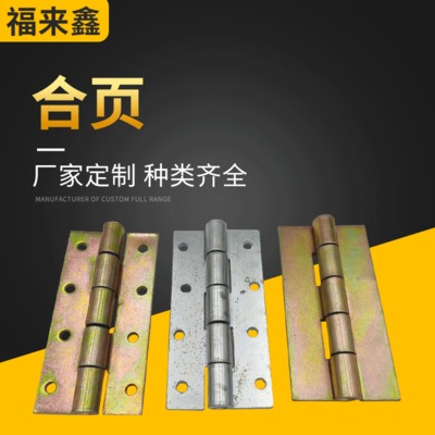熱鍍鋅平開(kāi)合頁(yè)廠家 加厚木門(mén)櫥柜衣柜鉸鏈 門(mén)窗五金配件合頁(yè)鉸鏈