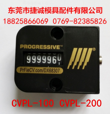 半圓型模具計(jì)數(shù)器,PROGRESSIVE計(jì)數(shù)器,CVPL-18廠價(jià)直銷(xiāo)