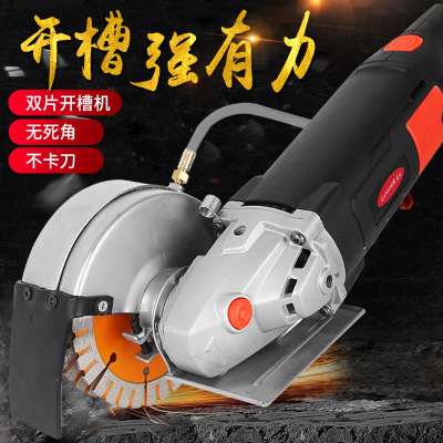 雙鋸片全自動開槽機無塵無死角一次成型水電工程墻角混凝土切割機