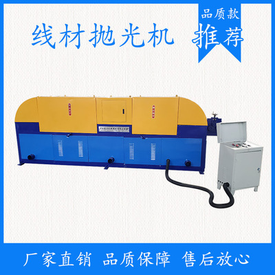 廠家直銷(xiāo)線材拋光機(jī) 盤(pán)條剝殼除銹機(jī) 免酸洗拉絲砂帶機(jī)無(wú)酸拔絲機(jī)