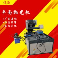 平面拋光機自動平面水磨拋光機不銹鋼金屬研磨除銹鏡面數(shù)控拋光機