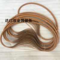 德國進口m42鋸條雙金屬機用鋸片1745帶鋸條批發(fā)