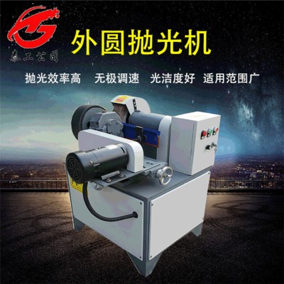 直銷(xiāo)圓管拋光機(jī)高精度自動(dòng)無(wú)心外圓拉絲機(jī)