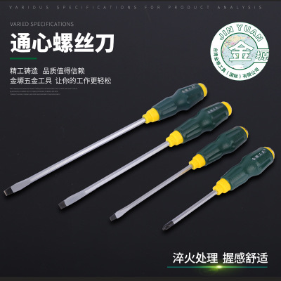 金塬穿心螺絲刀可敲擊螺絲刀一字十字帶磁4寸5寸6寸8寸10寸12寸