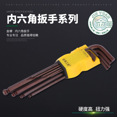金塬九件套內(nèi)六角扳手九件套梅花內(nèi)六角扳手高硬度加長(zhǎng)L型扳手