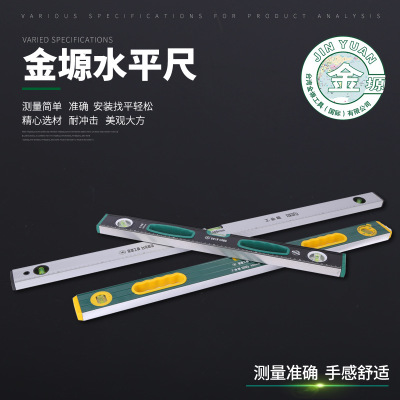 金塬精度水平尺帶磁型水平尺鋁合金磁性水平尺建筑裝修測(cè)量多規(guī)格