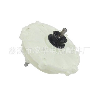 廠家專業(yè)生產(chǎn)洗衣機(jī)配件 洗衣機(jī)配件減速器 洗衣機(jī)零部件