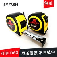 不掉字鋼卷尺 宏迪5米卷尺7.5m尼龍超耐磨米尺膠套抗摔高精度卷尺