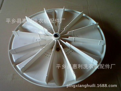供應(yīng)：洗衣機(jī)配件系列 波輪