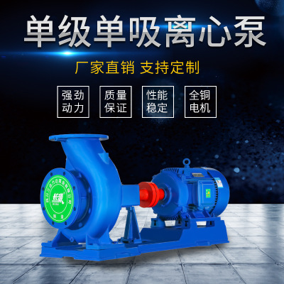 廠家直銷IS ISR ISJ ISF系列單級(jí)離心泵鑄鐵離心單級(jí)單吸管道泵