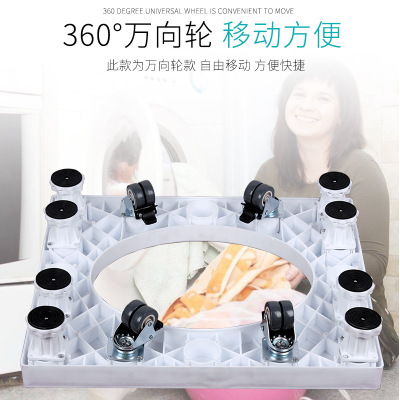 滾筒洗衣機墊高底座托架置物架腳架移動萬向輪全自動加高通用支架