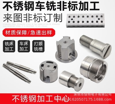 CNC五金機加工機械零件加工鋁合金不銹鋼數控車銑床非標來圖加工