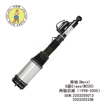 奔馳汽車(chē)配件S級(jí)W220汽車(chē)兩驅(qū)版空氣懸掛減震器氣動(dòng)彈簧避震器