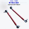 領(lǐng)克0102加強(qiáng)可調(diào)降低升高平衡桿球頭小吊桿李子串