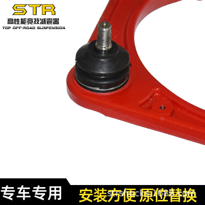STR北汽BJ40PLUS改加強(qiáng)上支臂BJ40PLUS上擺臂改裝控制臂總成懸掛