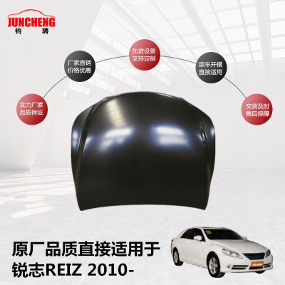 鈞騁直銷2010款REIZ銳志汽車引擎蓋 發(fā)動機蓋 銳志汽車改裝配件