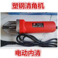 電動修邊機(jī) 塑鋼清角機(jī) 電動內(nèi)清 塑鋼設(shè)備配件