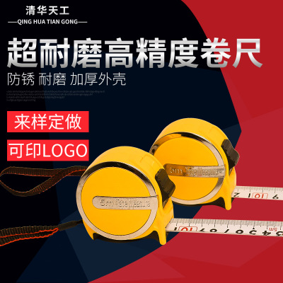 廠家批發(fā)鋼卷尺 加厚尺帶鋼卷尺5米 工程辦公測量工具 伸縮卷尺