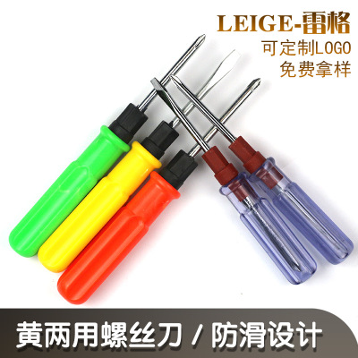 廠家批發(fā)透明小水晶兩用黃兩用螺絲刀 贈(zèng)品兩用螺絲刀