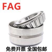 德國進口FAG雙列圓錐滾子軸承351156 351160 351168 351172