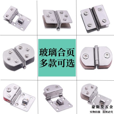 玻璃合頁(yè)免開孔不銹鋼玻璃合頁(yè)鉸鏈玻璃門夾酒柜玻璃柜門合頁(yè)
