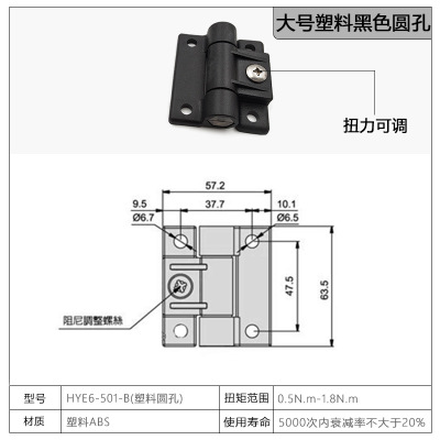 塑料阻尼可調(diào)節(jié)鉸鏈 合頁(yè) 扭矩鉸鏈 E6-10-301-20止動(dòng)筆記本鉸鏈