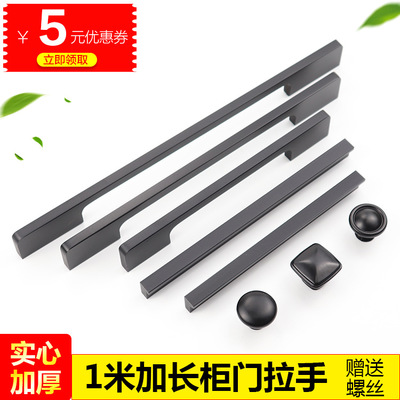 鋁合金衣柜拉手 現(xiàn)代簡(jiǎn)約櫥柜門把手 北歐黑色直條加長(zhǎng)拉手