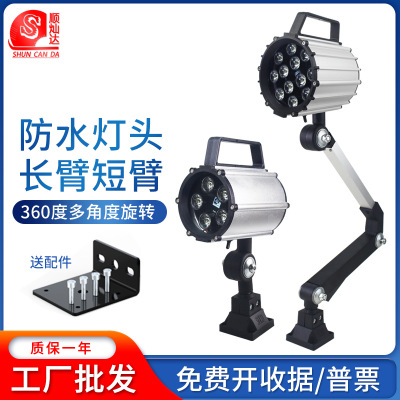 廠家直銷燦達機床工作燈led數(shù)控車床防水防爆長短臂照明燈機床燈