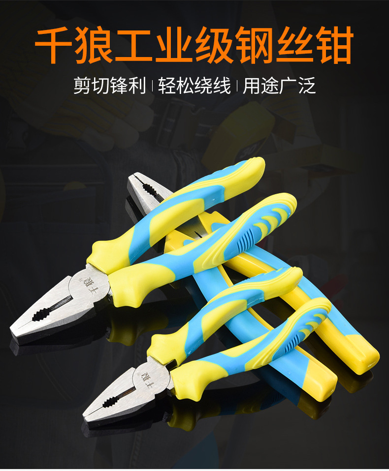 千狼老虎鉗 多功能電工專用工具 平口 手工鉗子工具 工業(yè)級鋼絲鉗