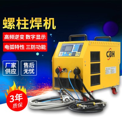 CNC自動(dòng)螺柱焊機(jī) 泥抹螺柱焊機(jī)設(shè)備 優(yōu)良數(shù)控螺柱焊機(jī)系列
