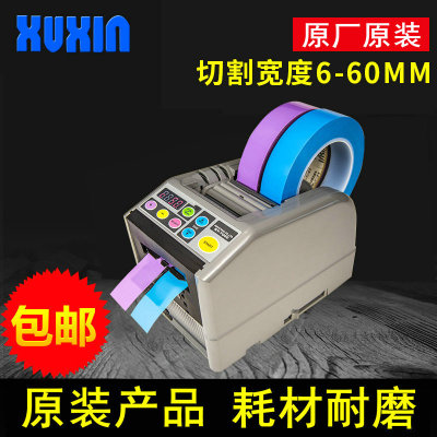 原裝YAESU-9膠帶切割機(jī)批發(fā) 自動(dòng)文具方型膠紙切割機(jī) 膠紙機(jī)