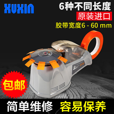 原裝YAESU 優(yōu)質(zhì)素電動(dòng)ZCUT-870膠帶切割機(jī) 全自動(dòng)文具膠帶切割器