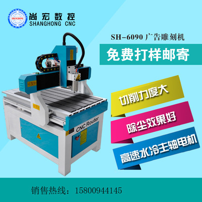 6090木工雕刻機(jī)廣告雕刻機(jī) 亞克力PVC雙色板迷你字雕刻標(biāo)識牌制作