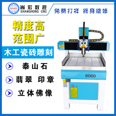 6060數(shù)控全自動玉石雕刻機(jī) 模具雕銑機(jī) 金屬模具雕刻機(jī) CNC數(shù)控