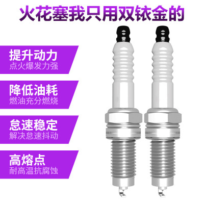 適用于專用b一汽奔騰b50奔騰b70 x80雙銥金b30汽車1.6火花塞