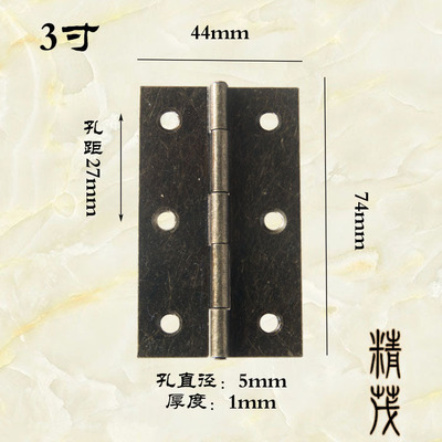 仿古3寸合頁木盒禮盒合頁包裝配件大合頁櫥柜合頁72*44mm