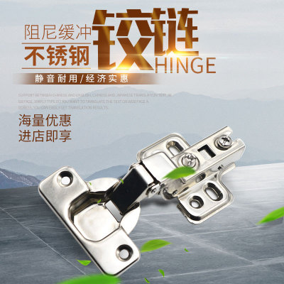 廠家直銷不銹鋼阻尼鉸鏈 衣櫥柜門緩沖飛機(jī)鉸煙斗鉸 液壓鉸鏈合頁