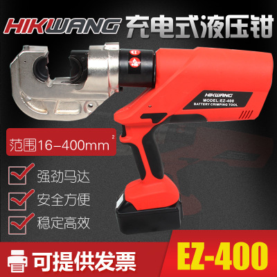 便攜快速充電式液壓壓接鉗EZ-400電動(dòng)液壓鉗電動(dòng)壓鉗16-400壓接鉗